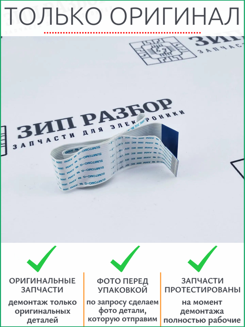 Шлейф блока лазера D00010001 Brother 5100, 5500