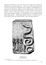 Маски Бога. Мифология Запада. Том 3, 2 Части (PDF)
