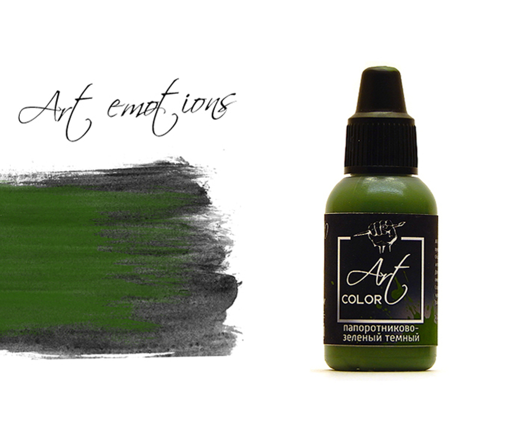 папоротниково-зеленый темный (dark fern green)