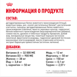 Royal Canin Sphynx Adult Сфинкс Эдалт Корм сухой сбалансированный для взрослых кошек породы Сфинкс от 12 месяцев 400г