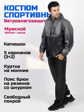 Спортивно-прогулочный
