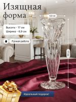 Ваза для цветов "Small vases" 17 см