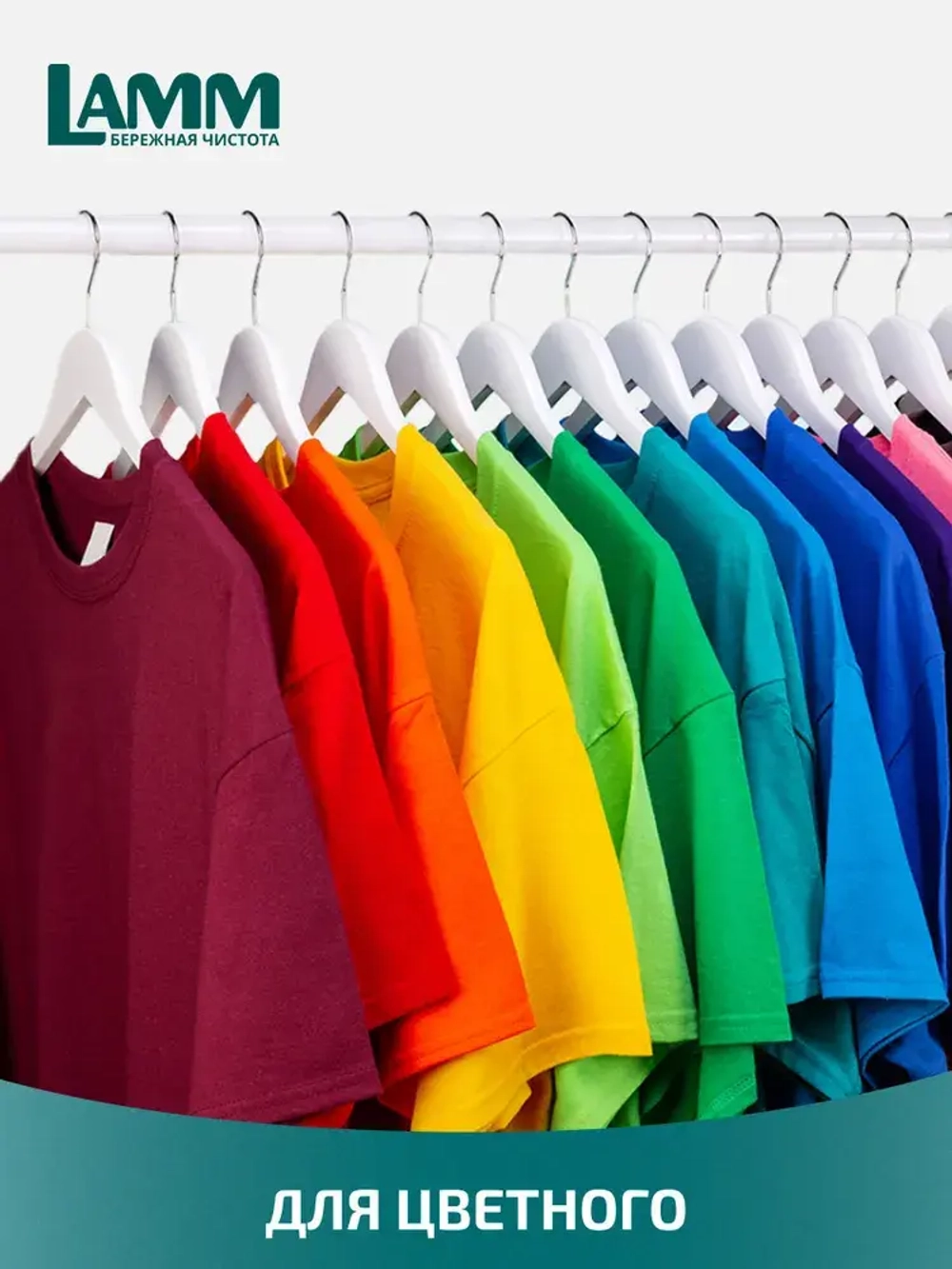 Средство для стирки жидкое гель Lamm Color 2л