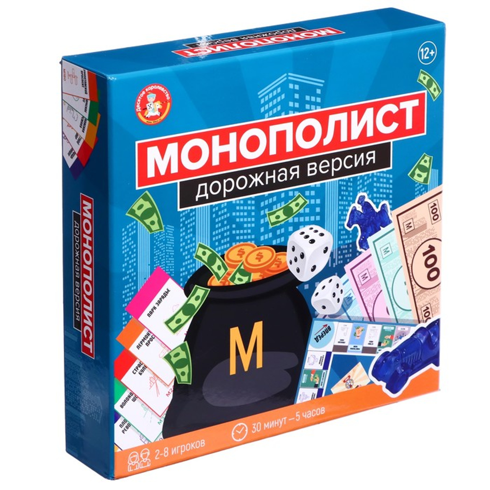 Десятое Королевство Игра настольная Десятое Королевство «Монополист. Дорожная версия», 2-8 игроков, 12+