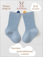 Носки для новорожденных малышей в рубчик