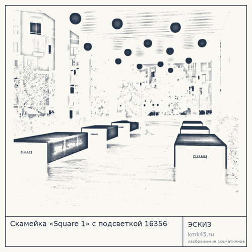 Скамейка «Square 1» с подсветкой 16356