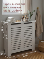 Экран для радиатора, 80х21х82, деревянный, из массива сосны, белый, Dipriz