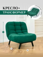 306 Кресло-кровать клик-кляк