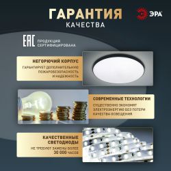 Светильник потолочный светодиодный ЭРА Классик без ДУ SPB-6 Slim Base BK 24W-5K 5000К | Светильники SPB-6 без ДУ
