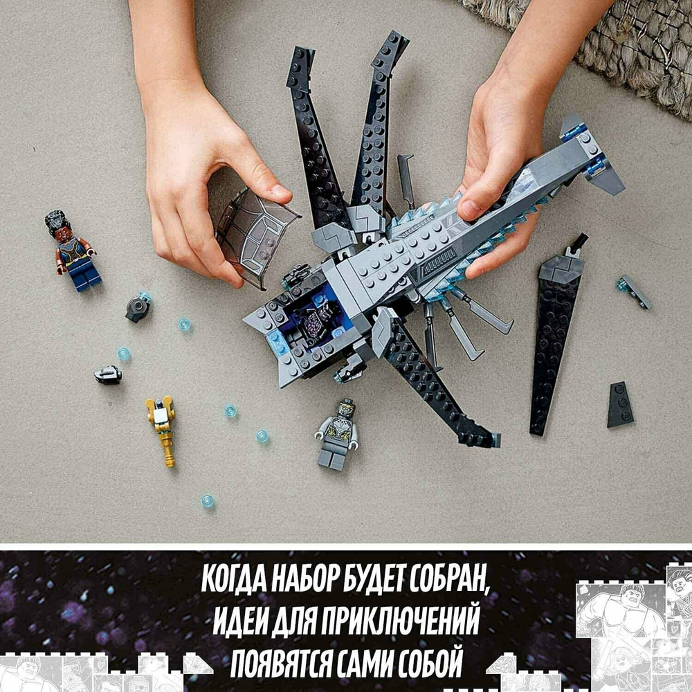Корабль Чёрной Пантеры «Дракон»