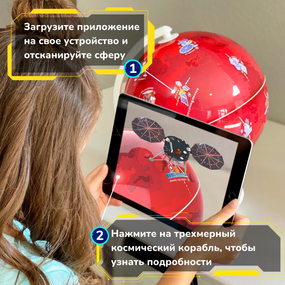 Интерактивный глобус Orboot Марс