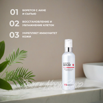 Merikit Сыворотка лечебная для проблемной кожи - Merikit AC Infusion Serum, 200 мл