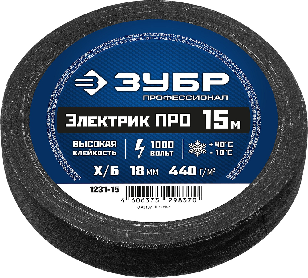 1231-15 Изолента на хлопчатобумажной основе