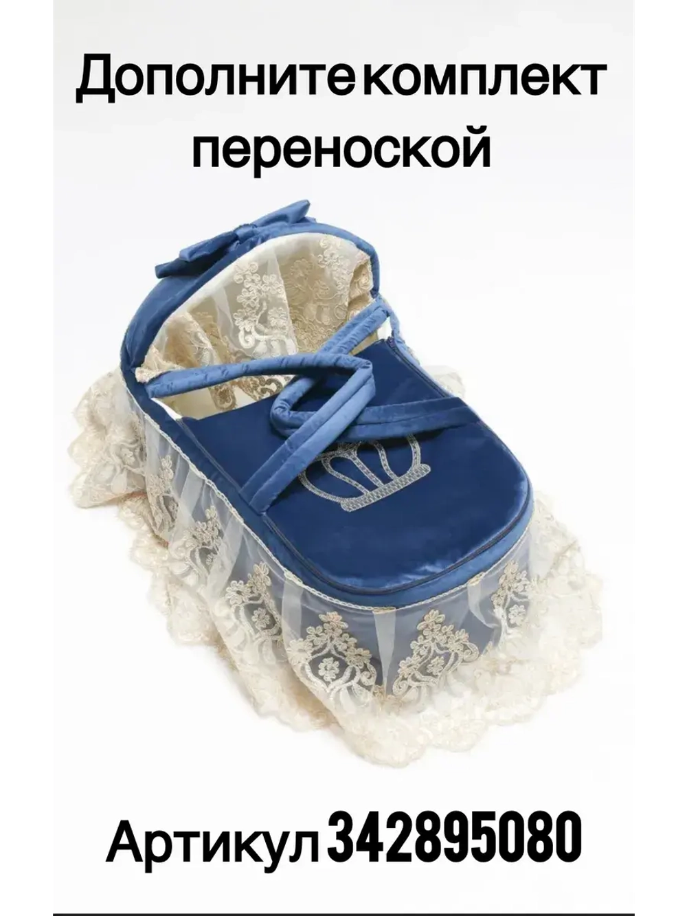 Конверт на выписку зима