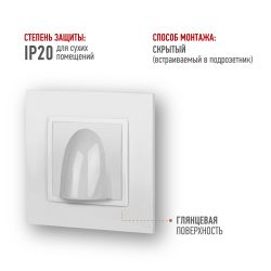 Вывод кабеля ЭРА Elegance 14-6003-01 белый | Эра Elegance