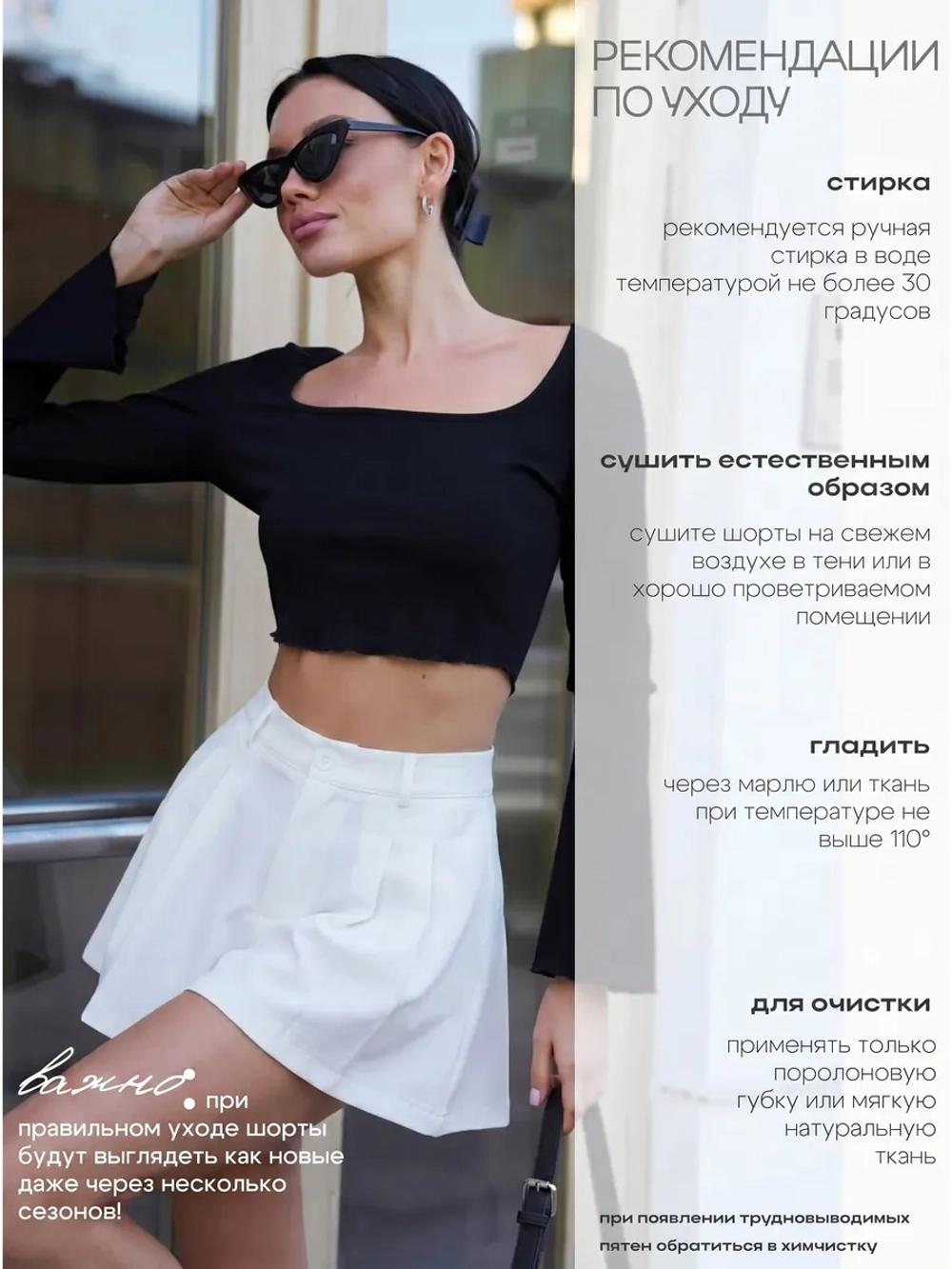 Юбка шорты с высокой посадкой