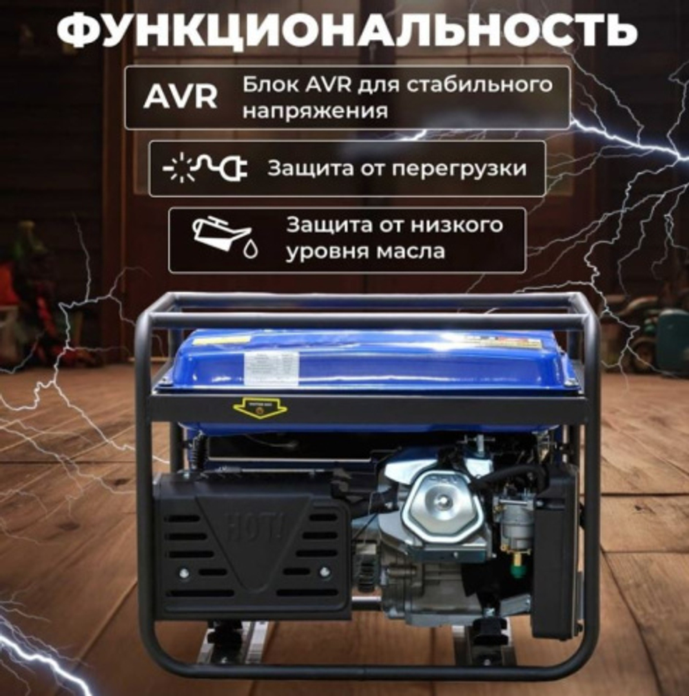 Генератор бензиновый ECO PE-8501S3