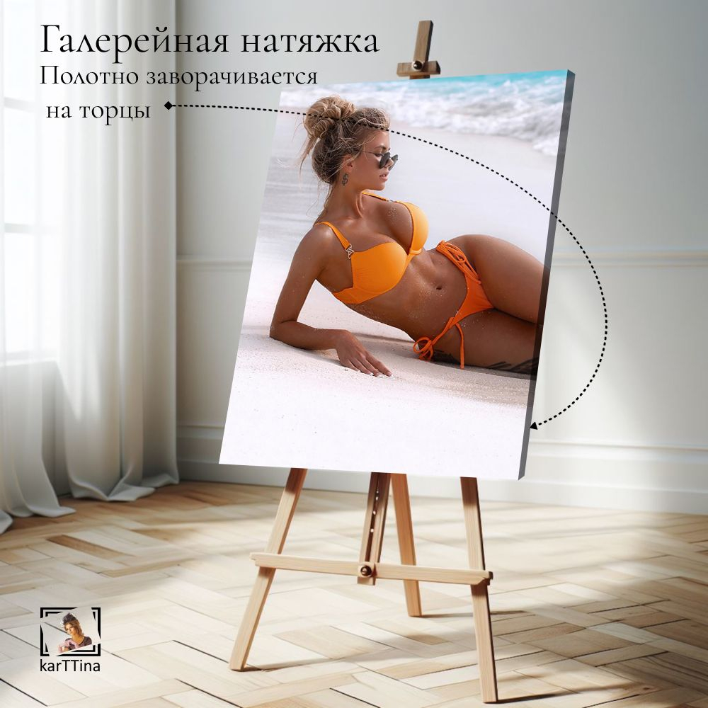 Картина интерьерная karTTina "Ирина Мейер", 50х70см 1шт.