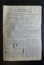 Нарды деревянные дорожные 29 х 29 см