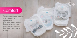 Трусики-подгузники Joonies Comfort М 28шт