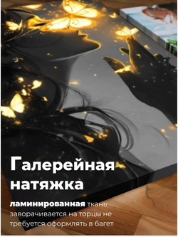 Картина Танец света, на деревянном подрамнике