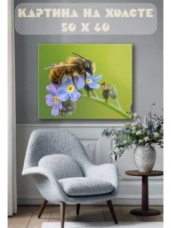 Картина на стену 40 X 50 Пчела