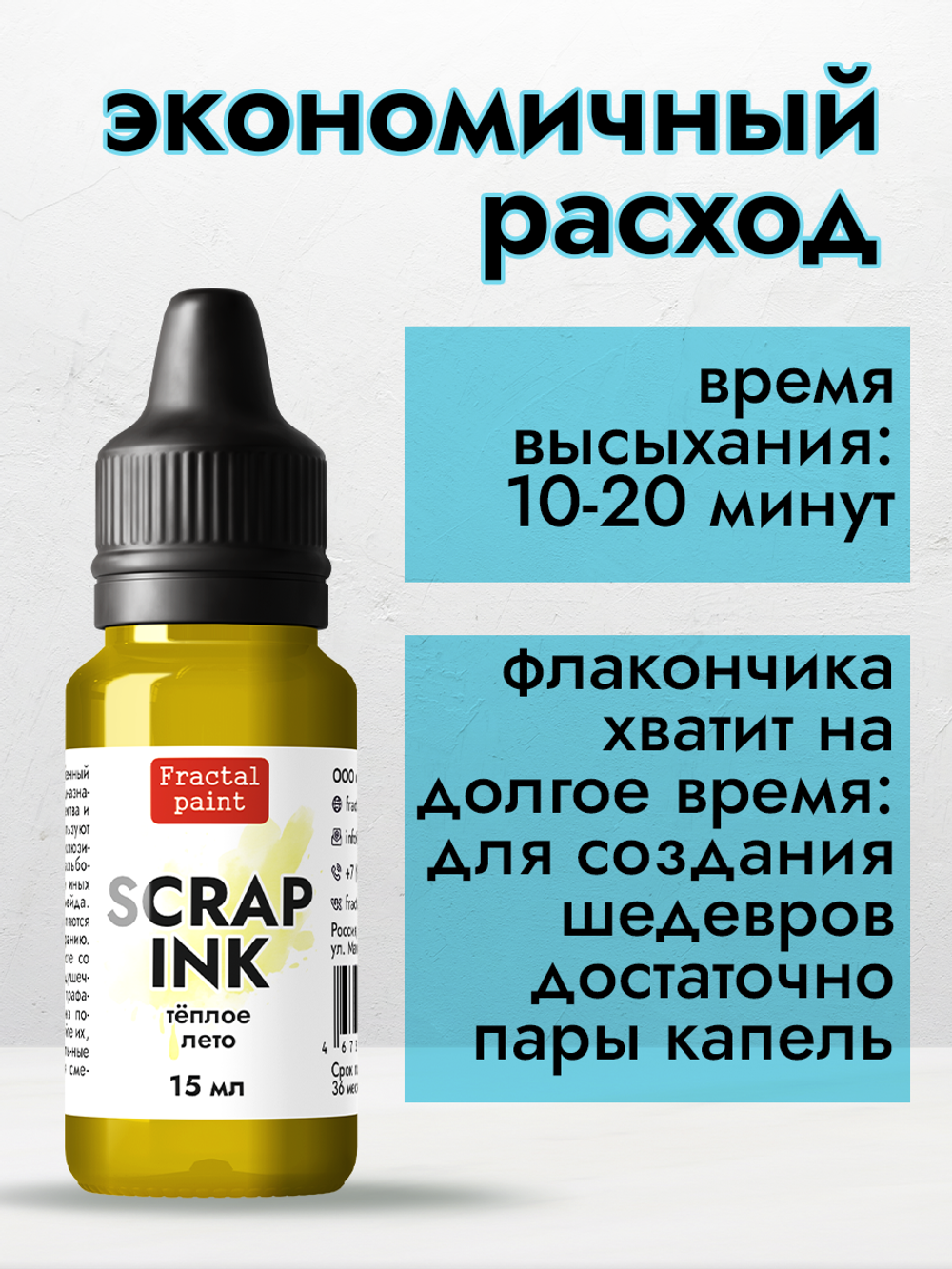 Чернила для скрапбукинга «Тёплое лето»