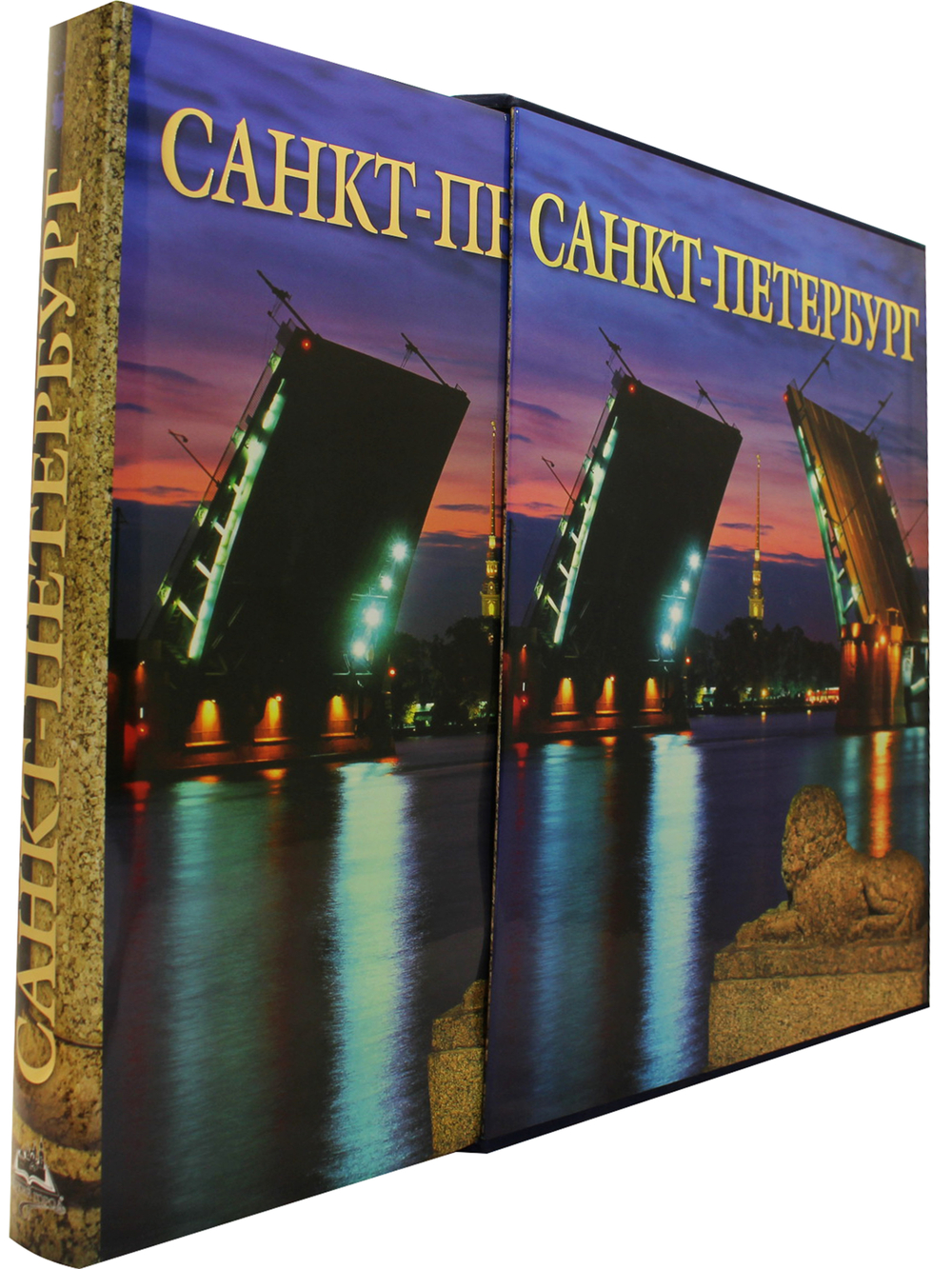 Альбом Санкт-Петербург (на русском языке)  (в футляре)