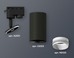 Светильник на штанге Ambrella Light XT XT6323040