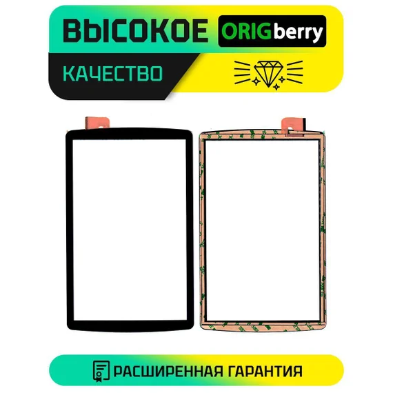 Тачскрин для Digma CITI Kids 10 (CS1232MG) (Черный)