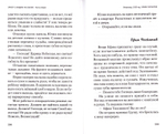 Эркер с видом на былое. Часть вторая. Саквояж забытых вещей. Роман. Ирина Богданова