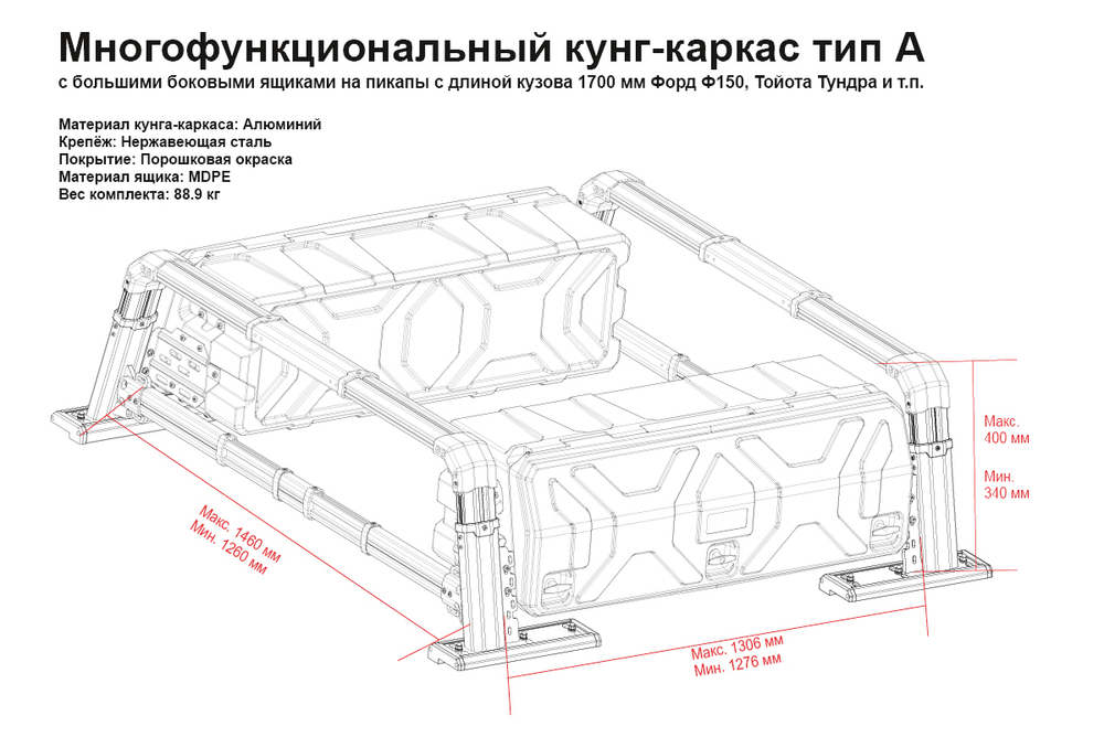 Силовой каркас-кунг Baja Racing (тип А) с 2-мя большими рыбацкими ящиками Ford F-150, Toyota Tundra