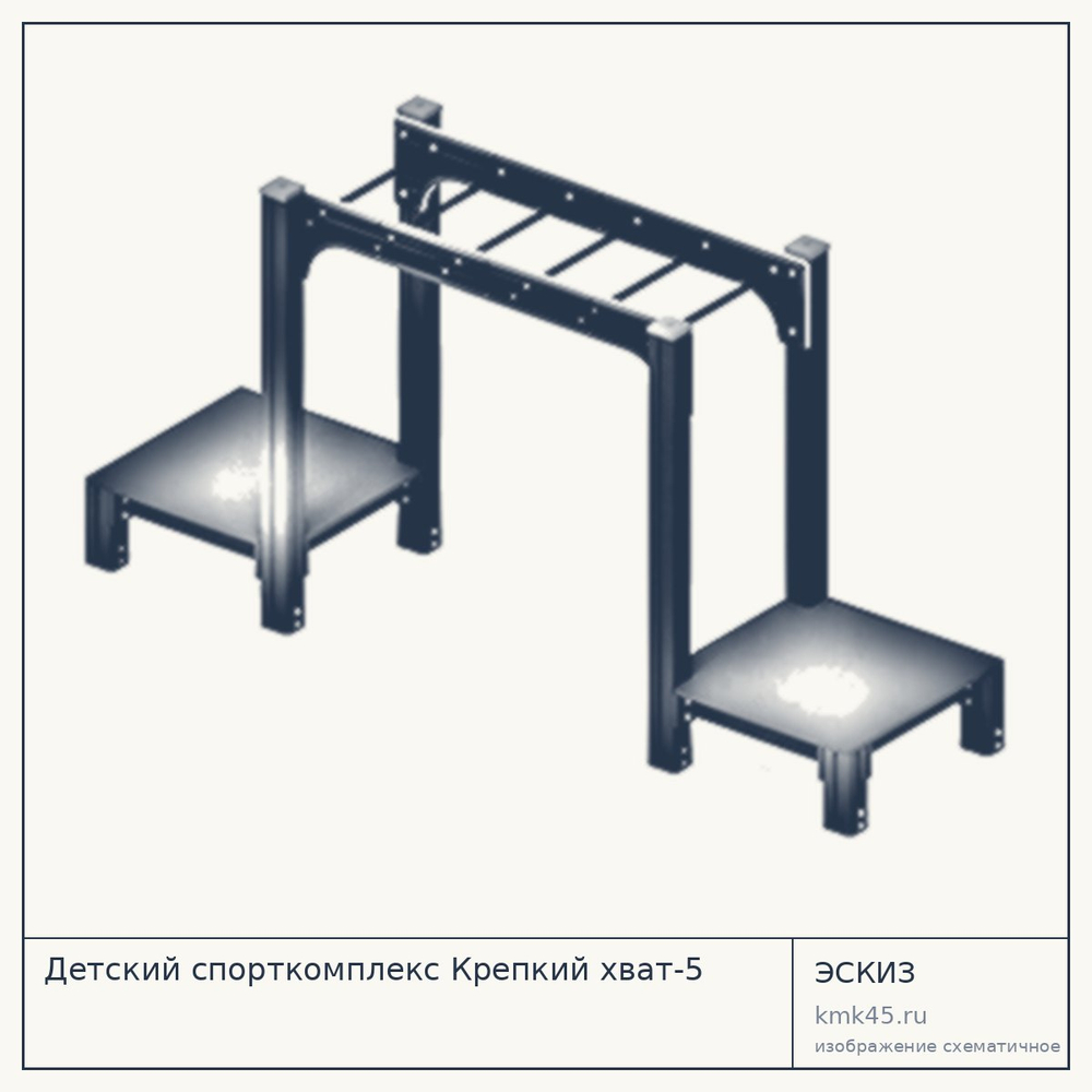 Детский спорткомплекс Крепкий хват-5 — от 104 000 ₽