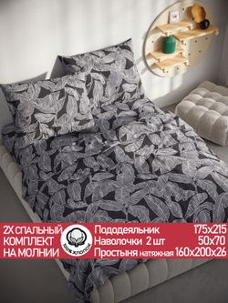 Постельное белье перкаль Сказка "Ферн" 2-спальное Наволочка 50х70 см 2 шт Простынь на резинке 160x200 см Пододеяльник 175x215 см