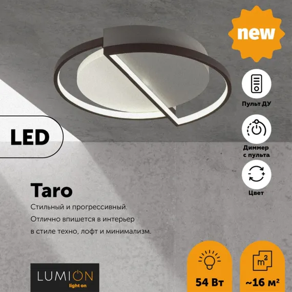Потолочная люстра Taro 5240/64CL Lumion