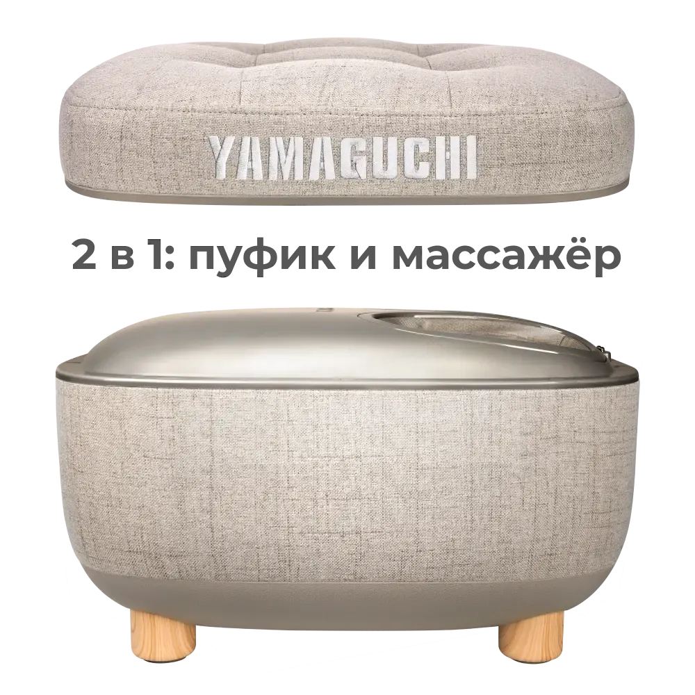 Массажер для ног YAMAGUCHI Capsula бежевый
