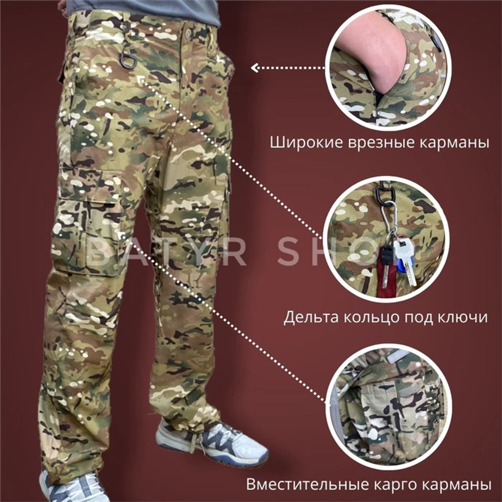 Тактические карго брюки