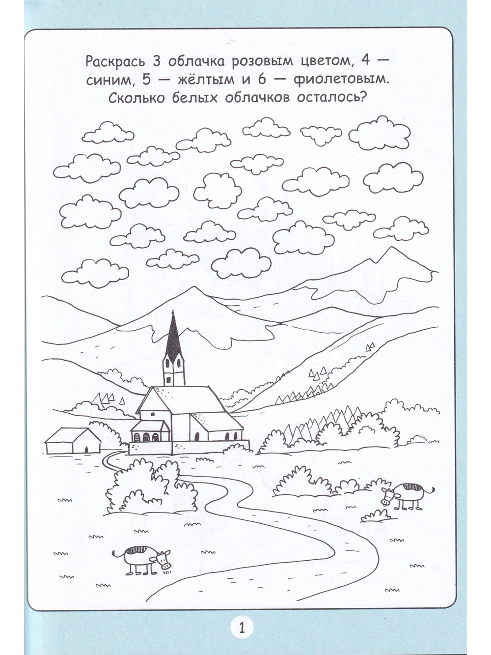 Пират-недотепа и веселая компания