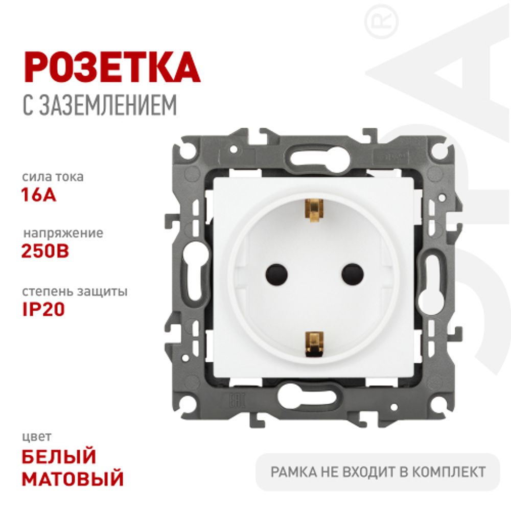 Розетка ЭРА Серия 12 12-2102-01М 2P+E Schuko со шторками 16А-250В белый матовый | Эра 12