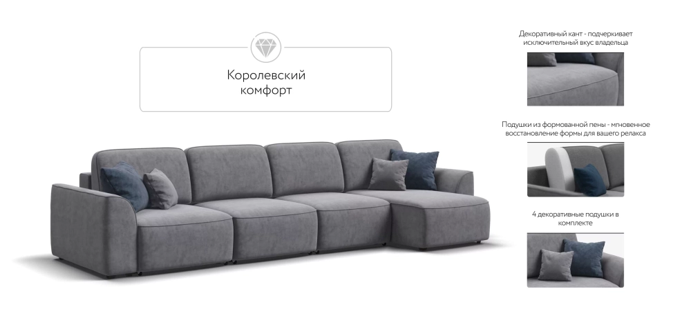 Угловой диван Кинг Модуль Макс Велюр Роял агат