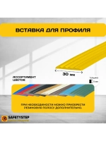 Алюминиевая полоса-порог с 2 резин. вставками, 1.5м, 5 шт