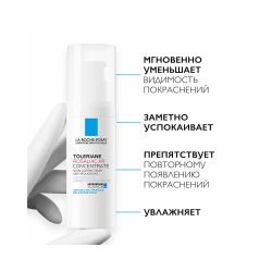 La Roche-Posay Toleriane Rosaliac AR Concentre Интенсивный корректирующий уход для лица против покраснений, 40 мл