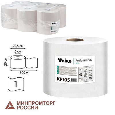 Полотенца бумажные с центральной вытяжкой 300 м, VEIRO (Система M2) BASIC, 1-слойные, цвет натуральный, КОМПЛЕКТ 6 рулонов.