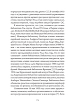 Сожжение книг