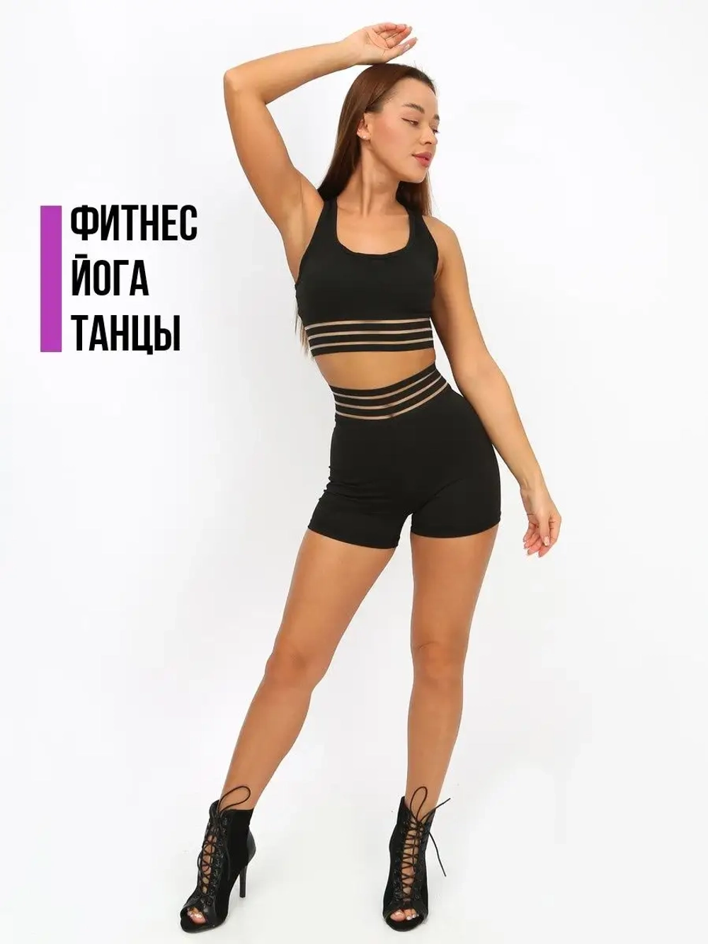 Костюм шорты и топ для pole dance пилона