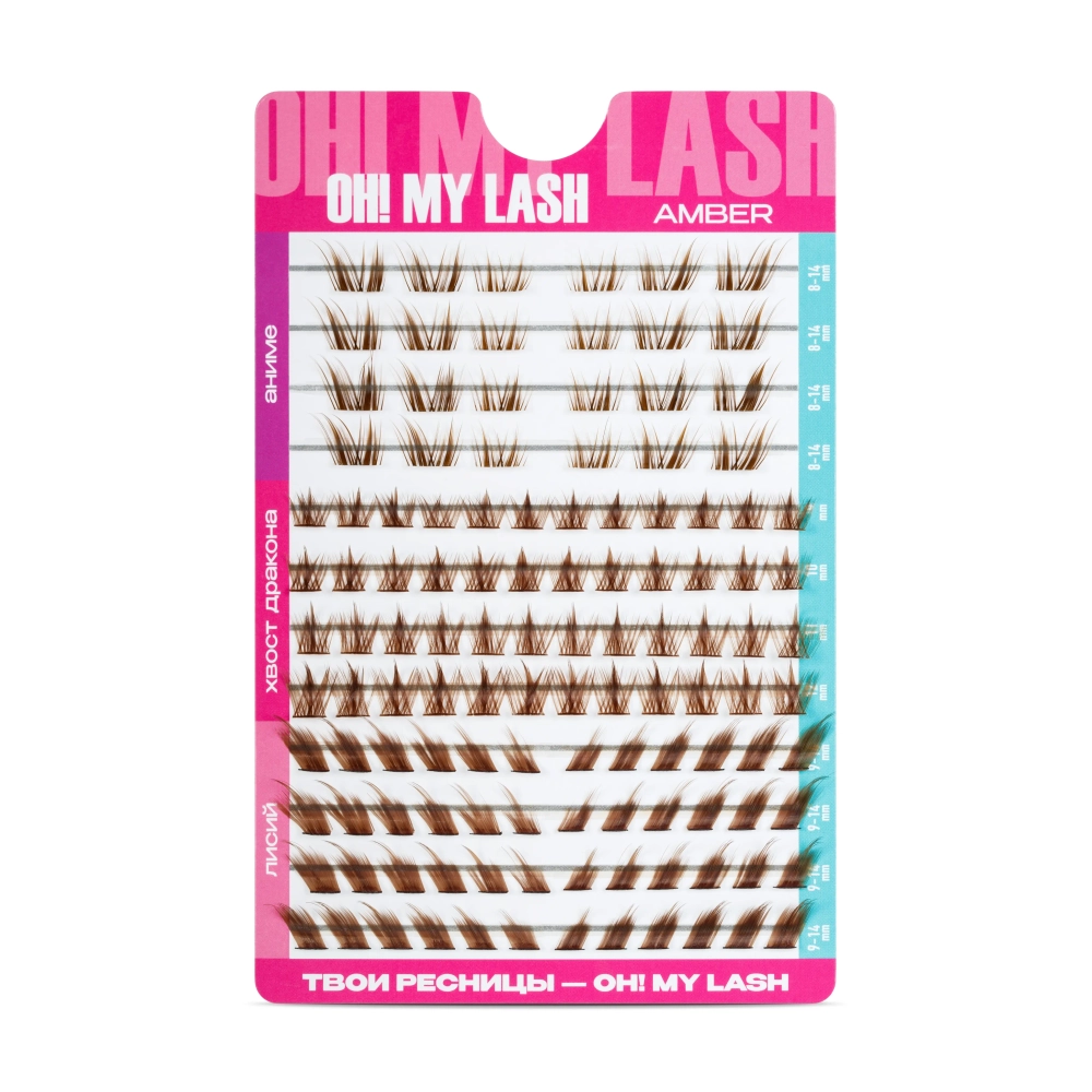 Набор коричневых накладных ресниц "Amber" OH! MY LASH