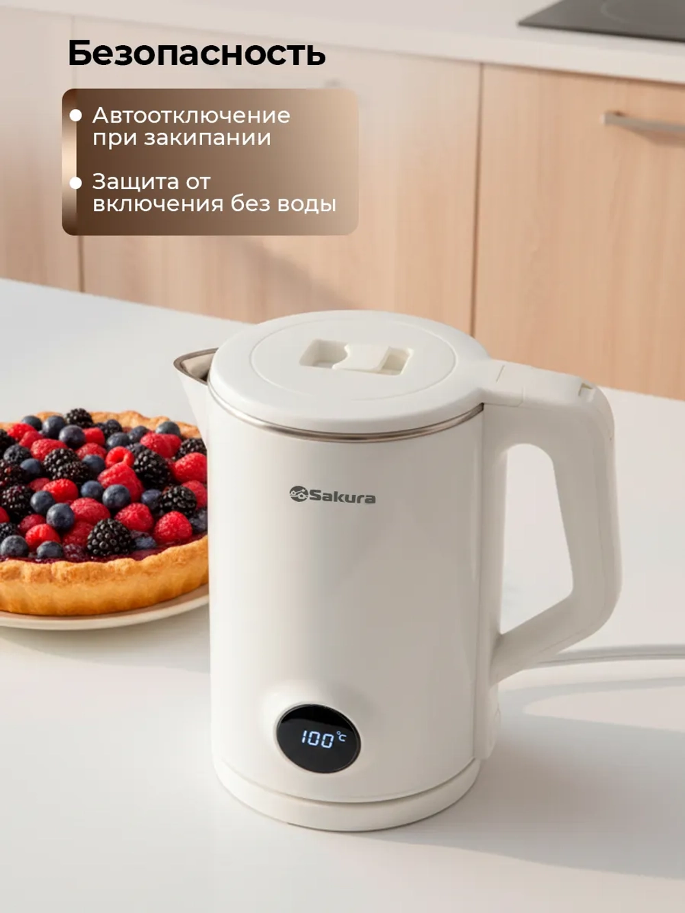 Чайник SAKURA SA-2190DW