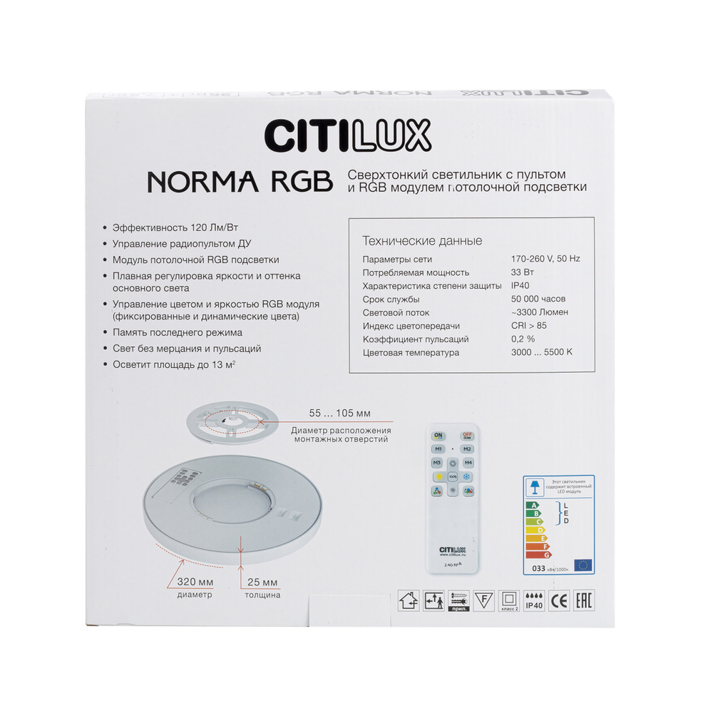 Потолочный светодиодный светильник Citilux NORMA CL749320