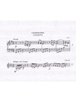 Сонаты. Т. 1 (Средние и старшие классы)