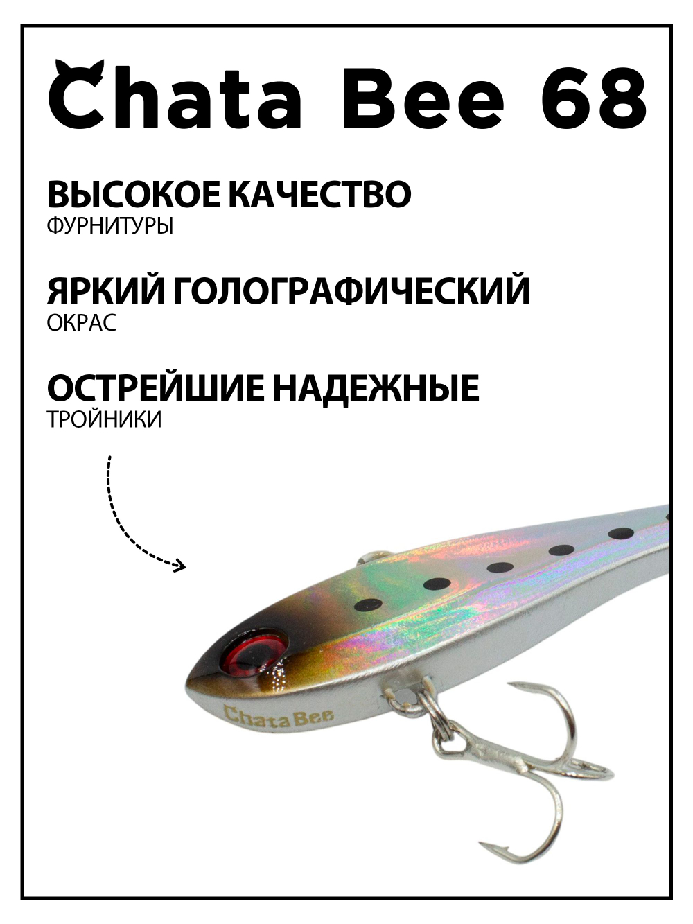 Раттлин (виб) Chata Bee 68 мм 15.4 г на форель, судака #04